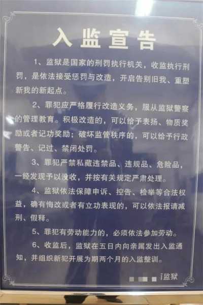 坪石监狱, 了解这里的规章制度和生活条件