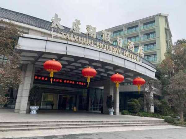 太虚湖假日酒店, 享受舒适假期的理想选择