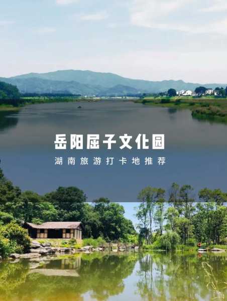 屈子文化园, 探寻屈原文化的魅力与历史