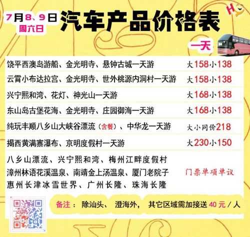 广东中旅官网, 了解更多旅行优惠与服务