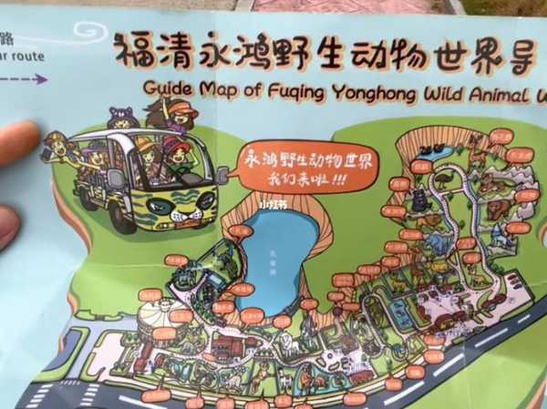 永鸿野生动物园, 如何规划你的游玩路线？