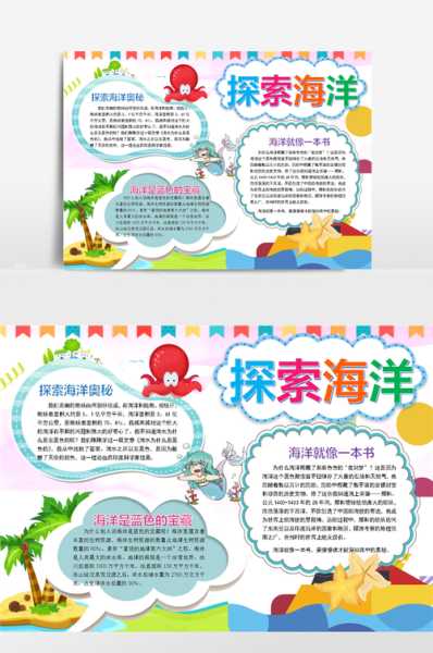 海上小喔, 探索它的魅力与独特之处