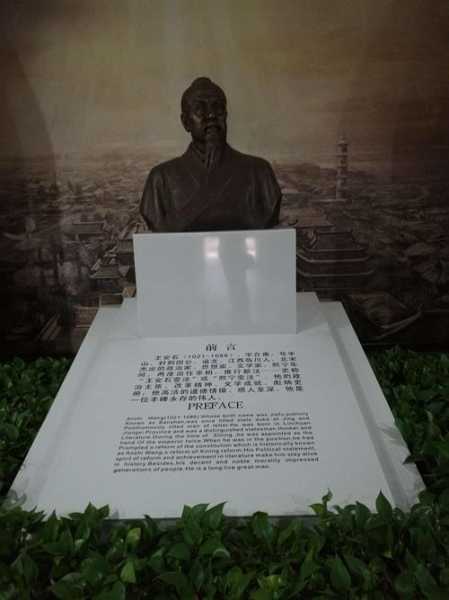 王安石故居, 了解这位伟大诗人的生活与思想