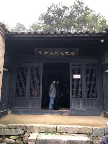 王步文故居, 探访这位文学巨匠的家乡故事