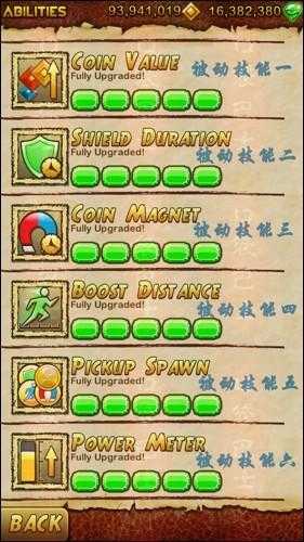神庙大逃亡, 如何在游戏中快速通关?