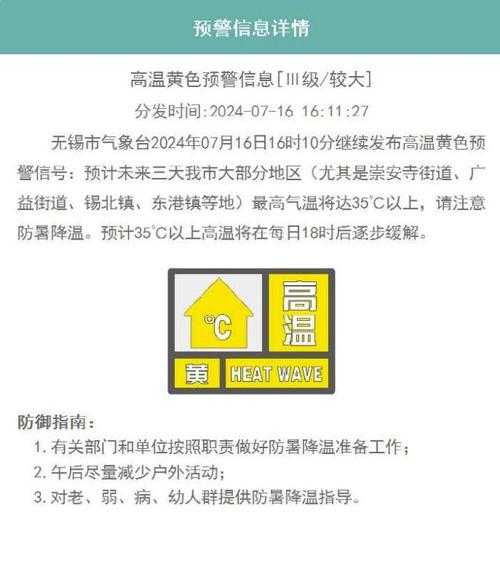 锦州市北镇市天气,今日气温和降雨预报如何?