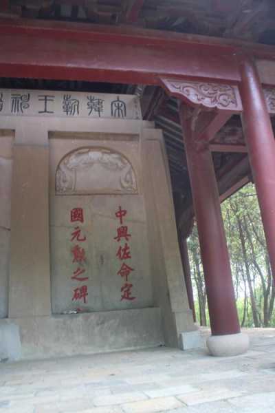 韩世忠墓:探秘这位名将的历史遗址