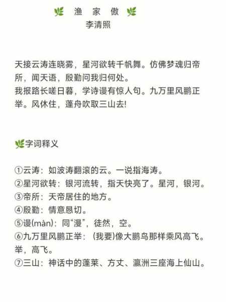 鸽吞燕,古诗中的意象与情感解析