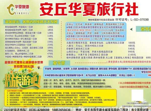 黑河旅行社, 如何选择最适合的线路?