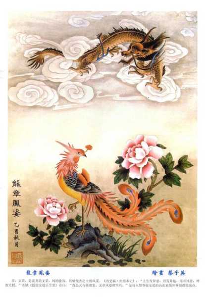 龙朝凤,解锁中华文化的魅力象征