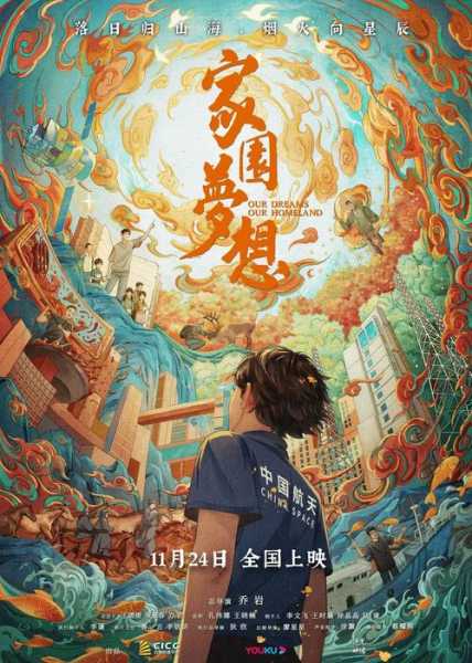 龙脉九号, 如何实现你的梦想家园?