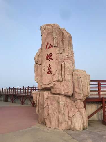仙螺岛在哪, 探秘其独特的自然魅力