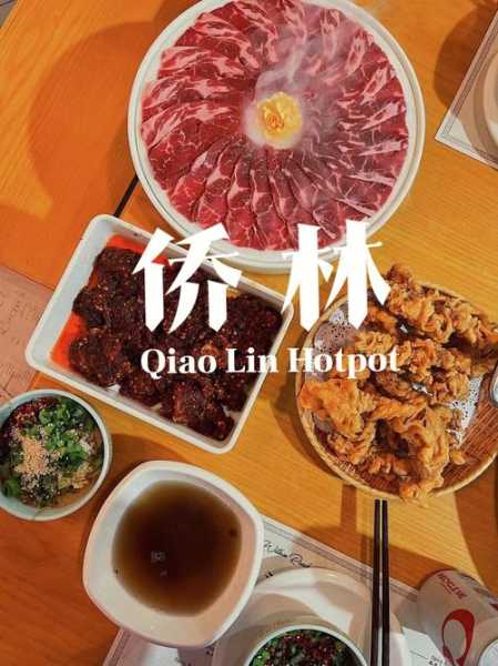 侨林火锅, 让你品味舌尖上的美味体验