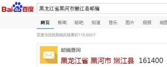 嫩江县邮编,了解嫩江县的邮政信息