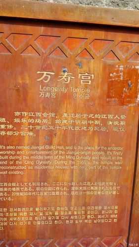 寿皇殿简介, 探秘历史文化瑰宝