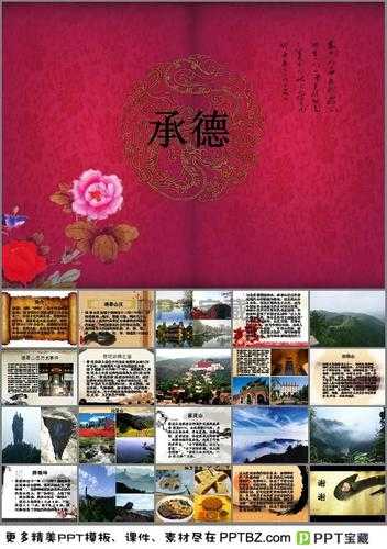 承德楼的历史与文化价值,您了解多少?