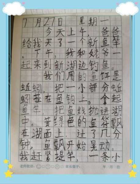 新周记, 记录生活点滴的最佳方式是什么?
