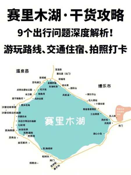 木里旅游攻略, 探索这片神秘的净土