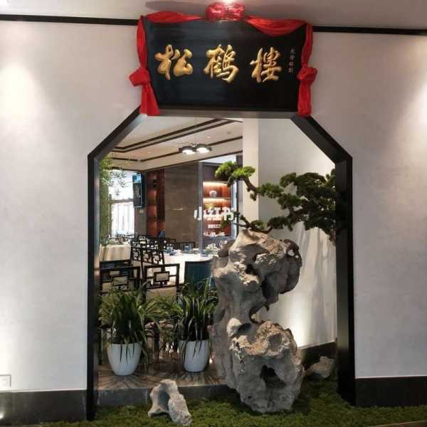 松鹤楼总店在哪里, 详细地址和交通指南介绍