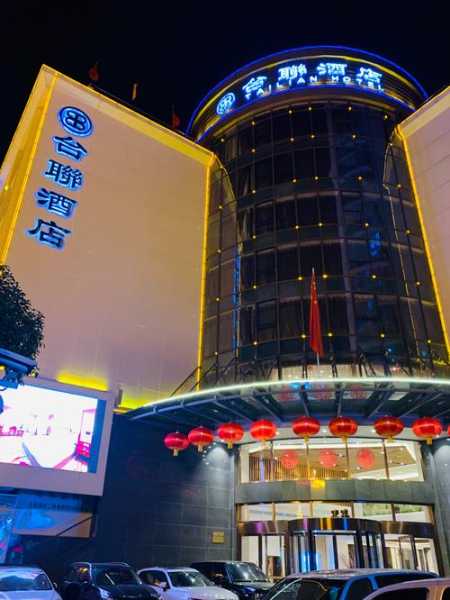 桂林台联酒店,为什么是您出行的最佳选择?