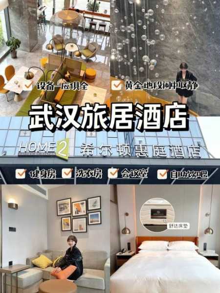 武汉宾果酒店公寓,舒适居住体验的理想选择