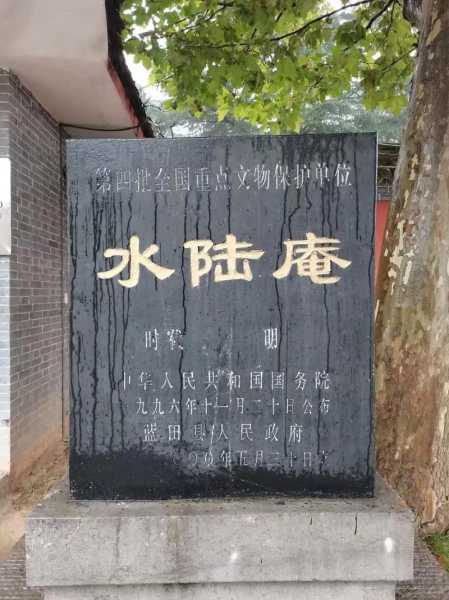 水陆庵简介, 探秘古刹的历史与文化