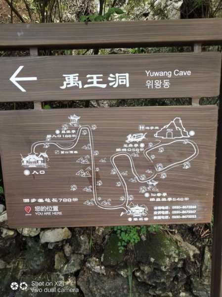 禹王洞简介, 探秘这座神秘洞穴的魅力