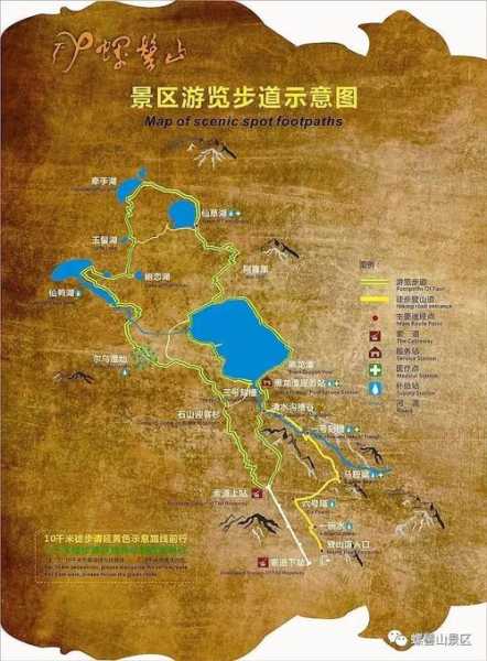 螺髻山旅游攻略, 让你的旅行更加完美!