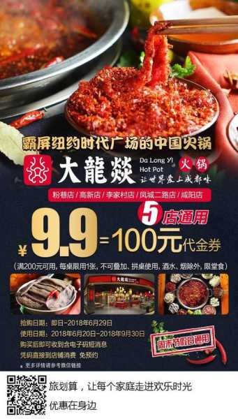 陌生人火锅团购,如何享受美味又省钱?