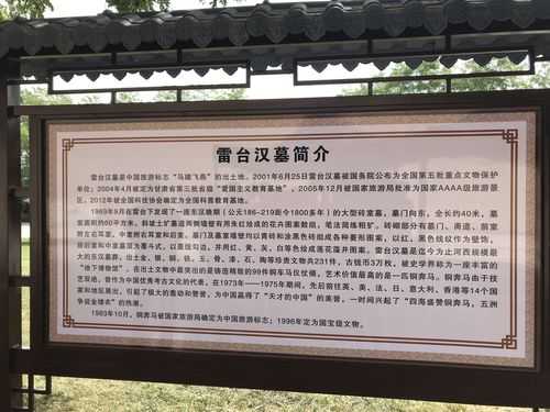 雷台汉墓简介,探秘千年古墓的历史与文化