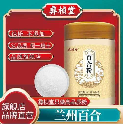 龙牙百合粉,健康美容的秘密武器是什么?