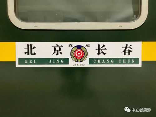 z61次列车, 你知道它的运行时刻吗?