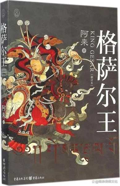东明王:历史背景与影响解析
