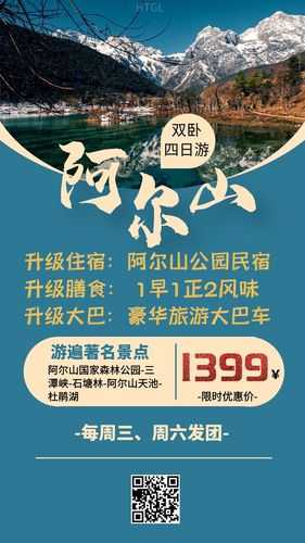哈铁国旅, 提供哪些独特的旅游服务?