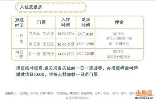 多玛乐园门票, 如何获取更优惠价格?