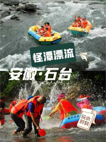 怪潭漂流, 探秘惊险刺激的水上冒险