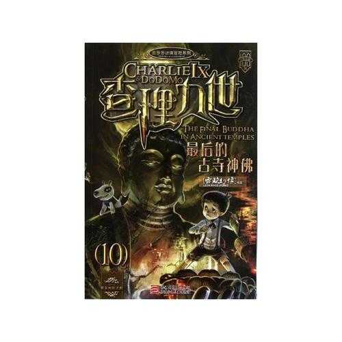 查理寺, 你了解其背后的故事吗?