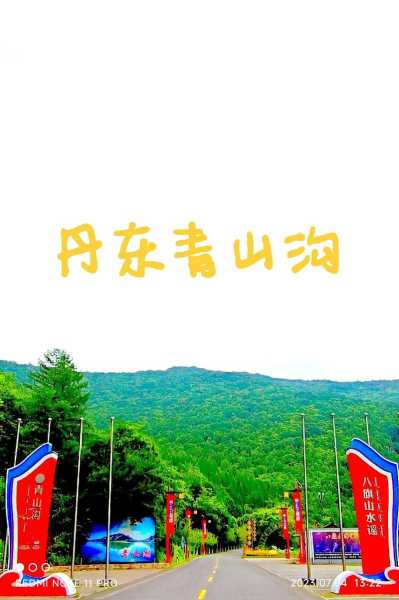 桓仁旅游攻略, 探索最美风景与美食