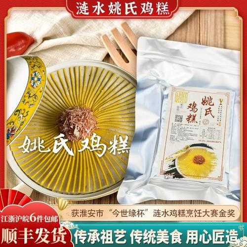 涟水鸡糕,如何制作出正宗的家乡风味?
