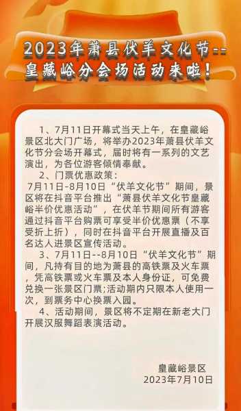 皇藏峪门票多少钱, 了解最新票价信息