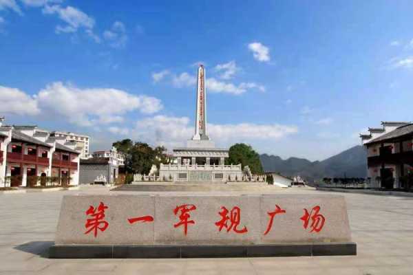 第一军规广场, 你知道它的历史与意义吗?