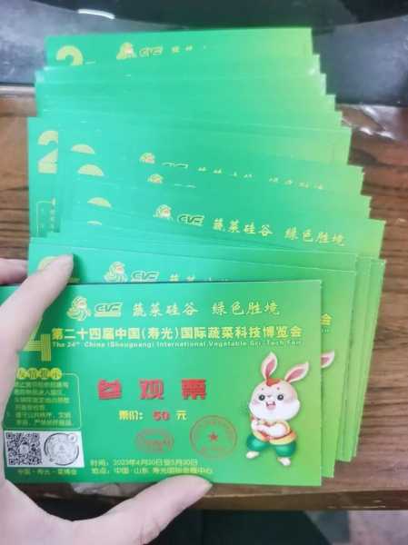 菜博会门票, 如何获得最优惠价格?