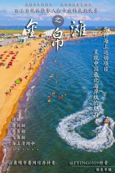 金帛滩海滨浴场, 你的夏日游玩新选择!