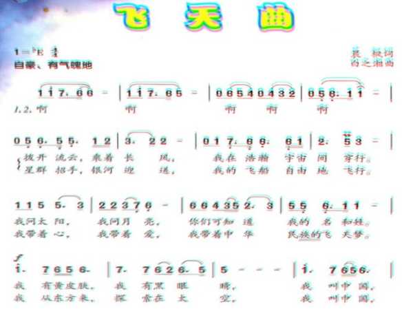 飞天曲，如何感受音乐的魅力与意境？