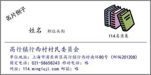 高行镇邮编, 你知道是多少吗?