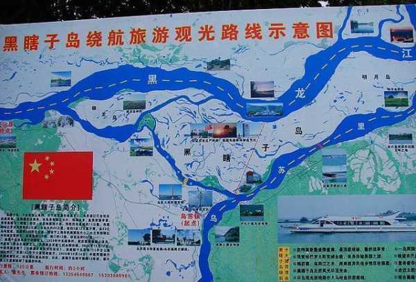 黑瞎子岛旅游攻略, 探索中国最美的边境小岛