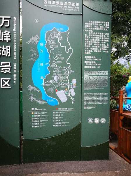 万峰湖旅游攻略, 如何享受最佳游览体验?