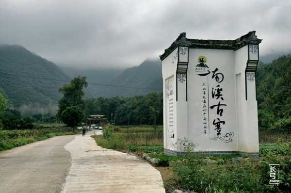 南溪古寨,探秘历史文化之旅