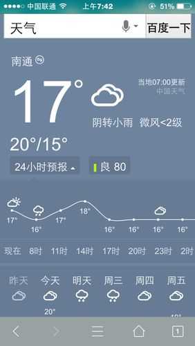 南通市启东市天气,未来几天气温变化如何?