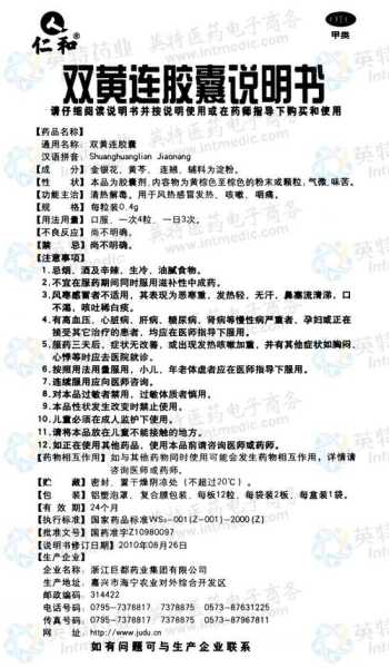 双合莲的神奇功效,如何帮助提升健康?